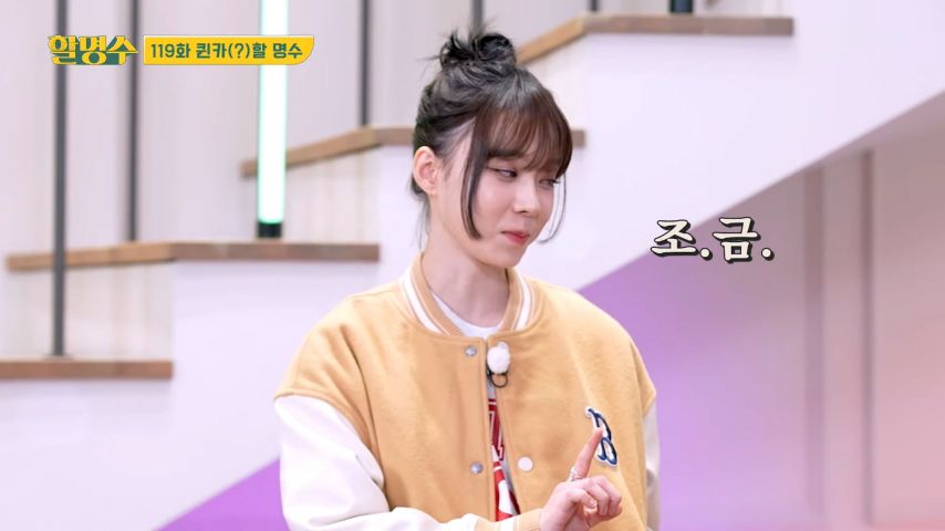 할명수 나간 윈터 장꾸 표정