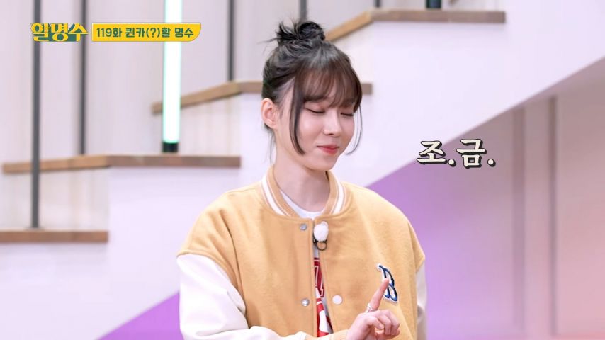 할명수 나간 윈터 장꾸 표정