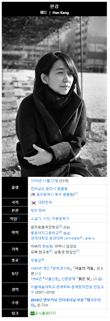 [속보] 2024 노벨문학상에 우리나라 작가 한강 수상