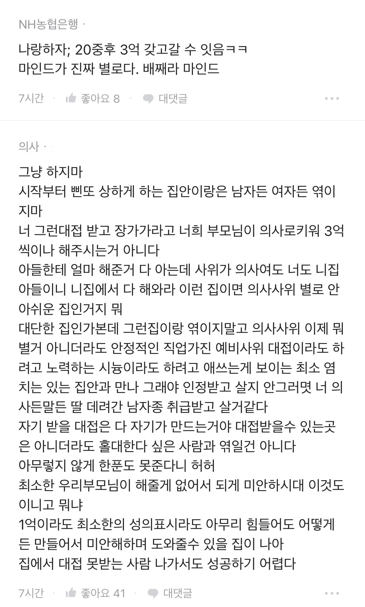 결혼준비중인데 이런생각 드는게 좀 이기적인가