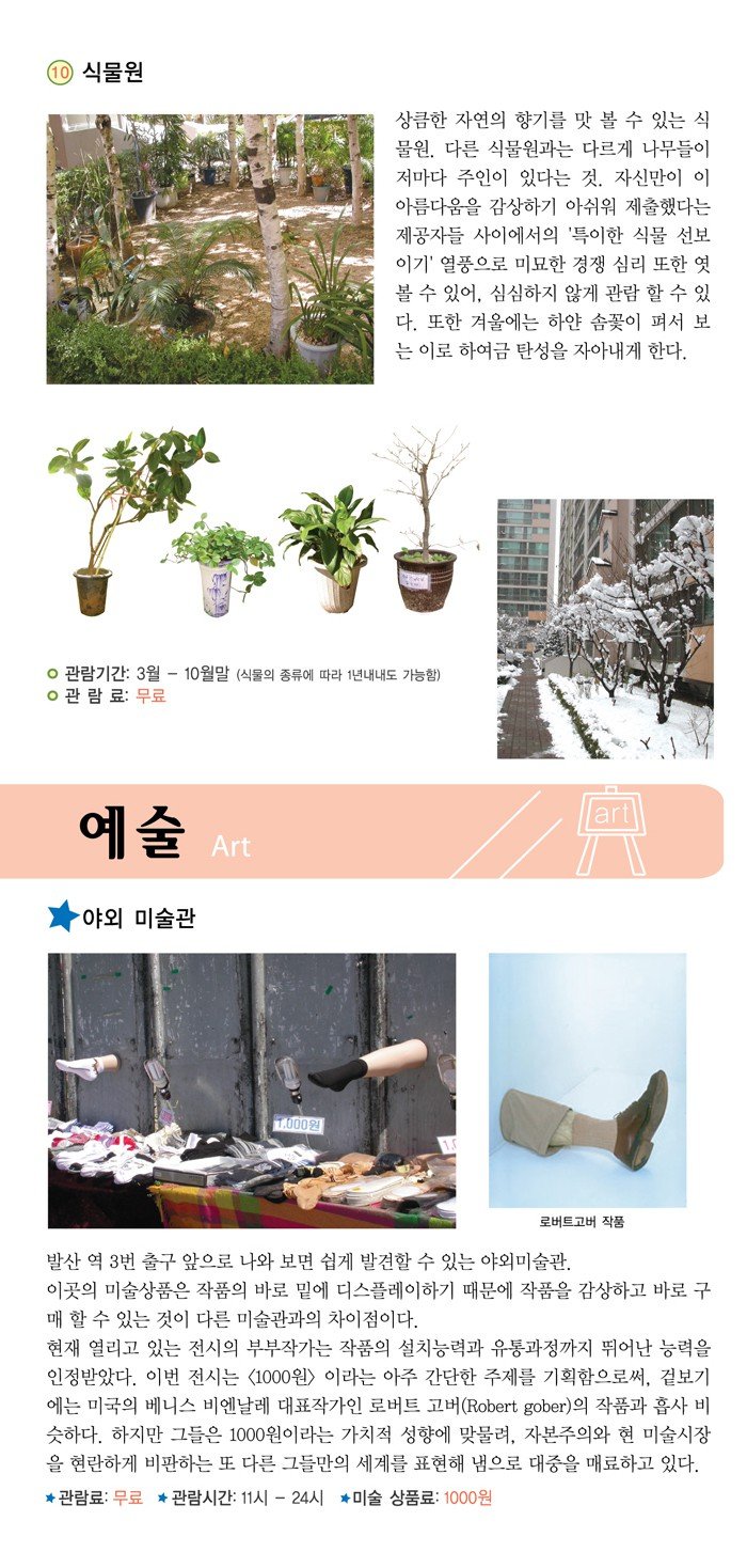 대한민국 최초 아파트 관광가이드 출시 ㄷㄷㄷ