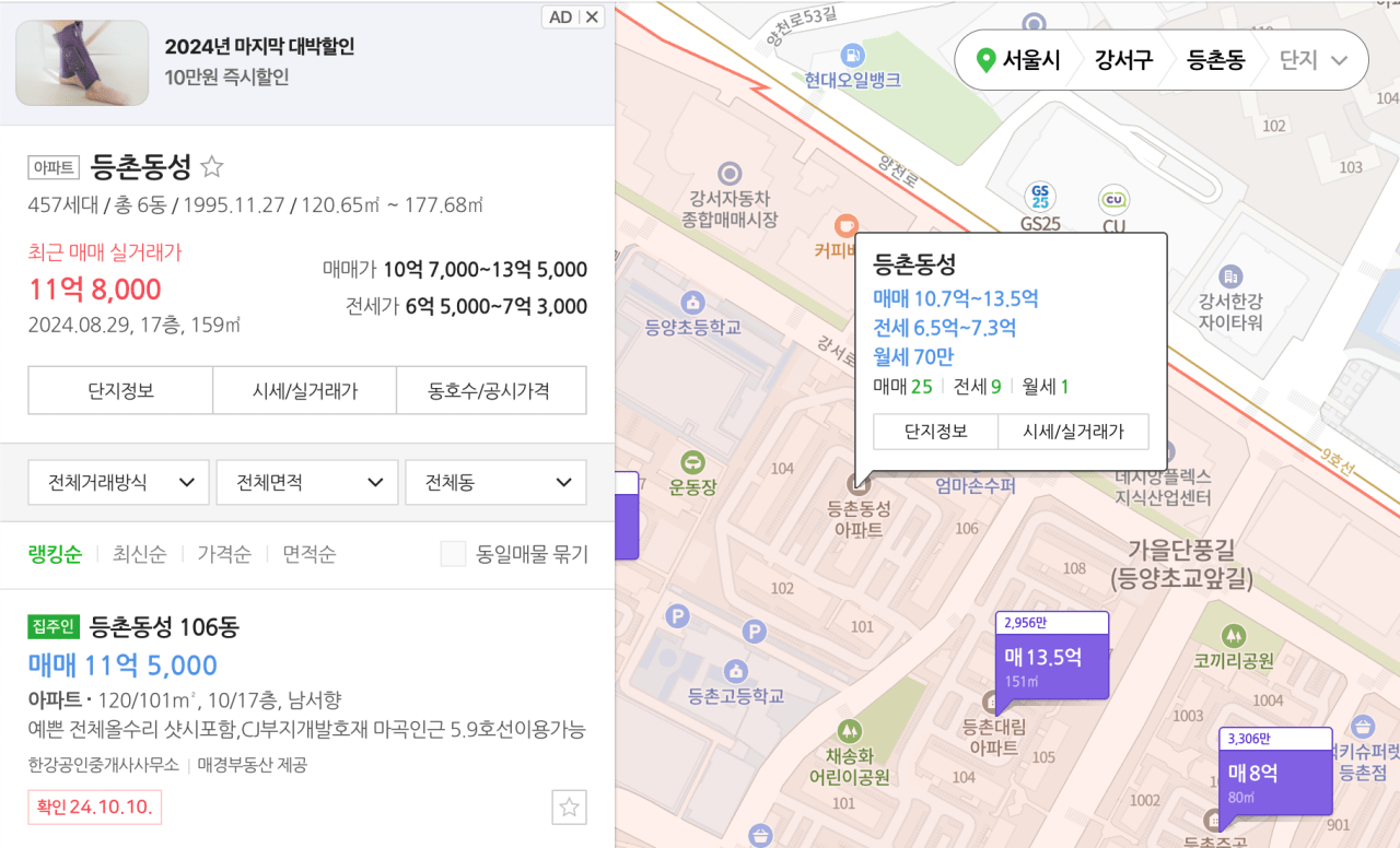 대한민국 최초 아파트 관광가이드 출시 ㄷㄷㄷ