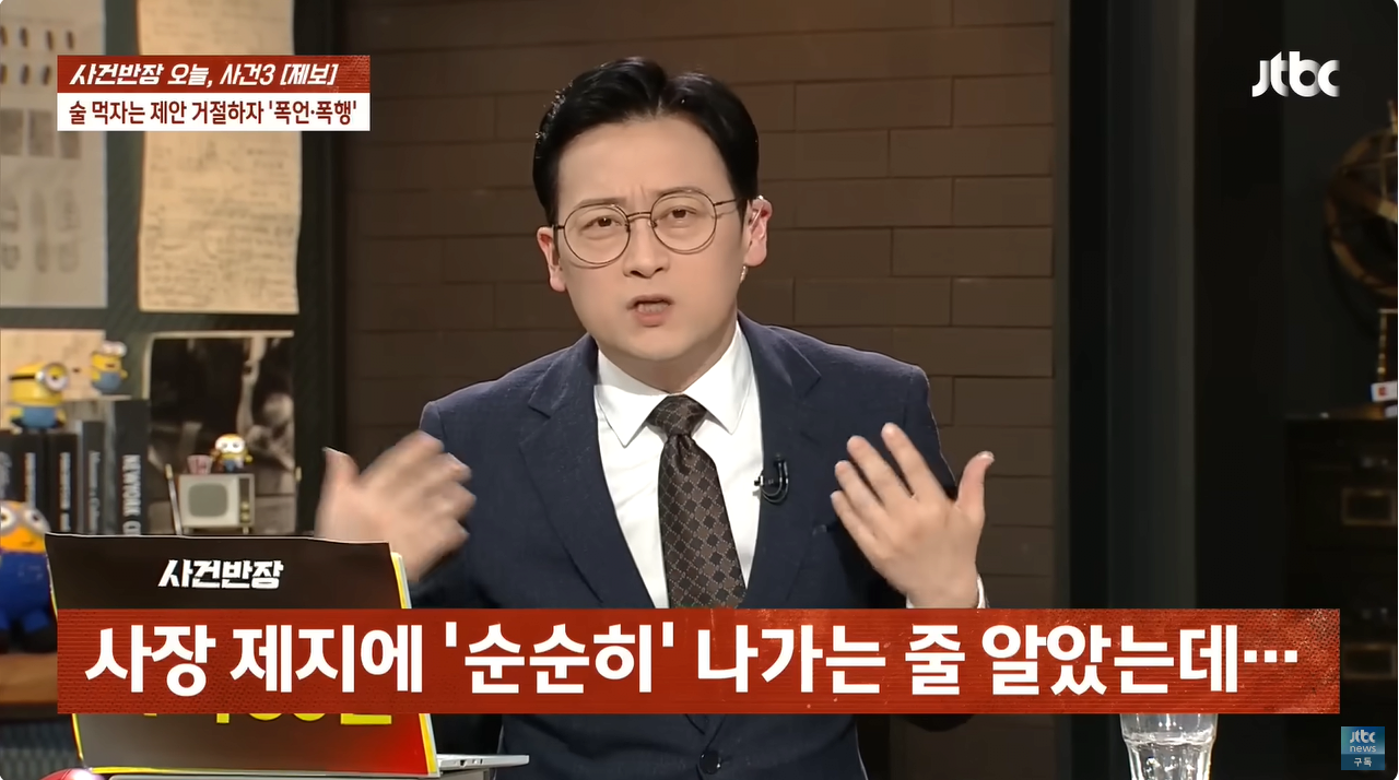 "얼마면 돼?" 성희롱에 행패까지 부린 미용실 여사장
