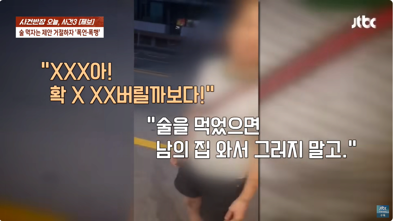 "얼마면 돼?" 성희롱에 행패까지 부린 미용실 여사장