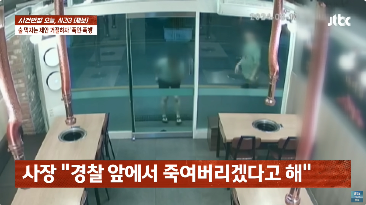 "얼마면 돼?" 성희롱에 행패까지 부린 미용실 여사장