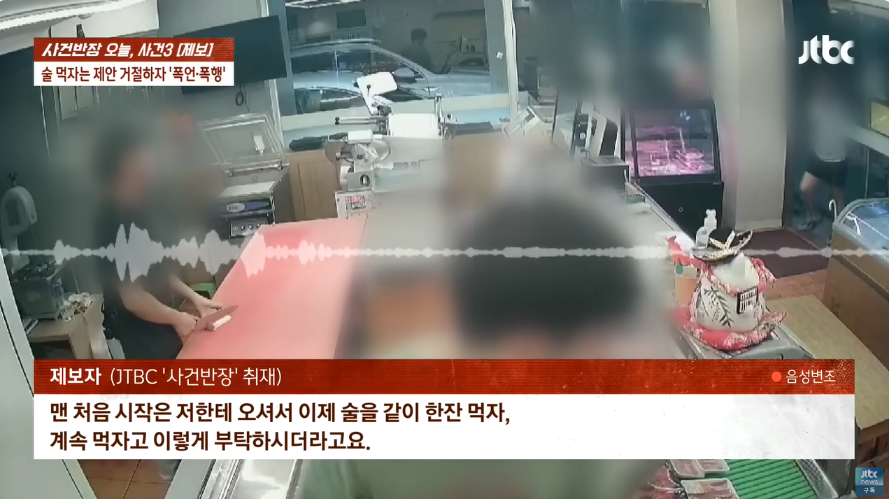 "얼마면 돼?" 성희롱에 행패까지 부린 미용실 여사장