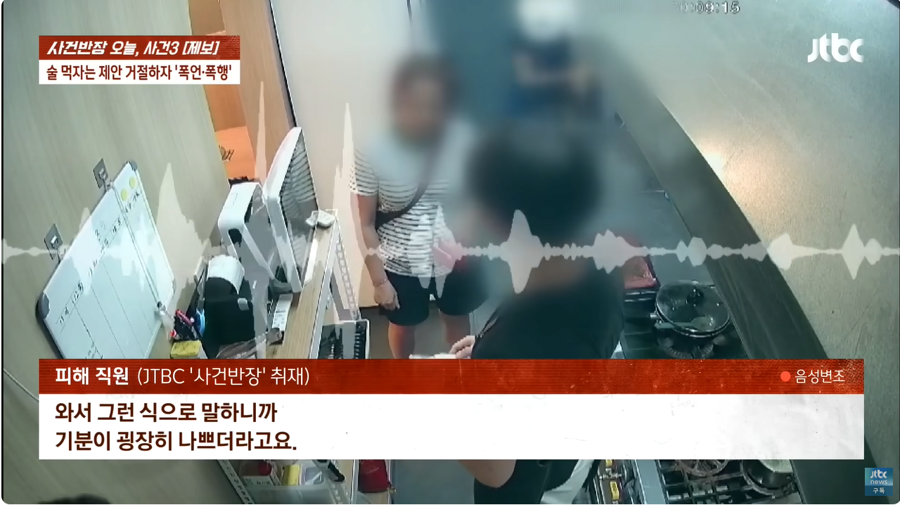 "얼마면 돼?" 성희롱에 행패까지 부린 미용실 여사장