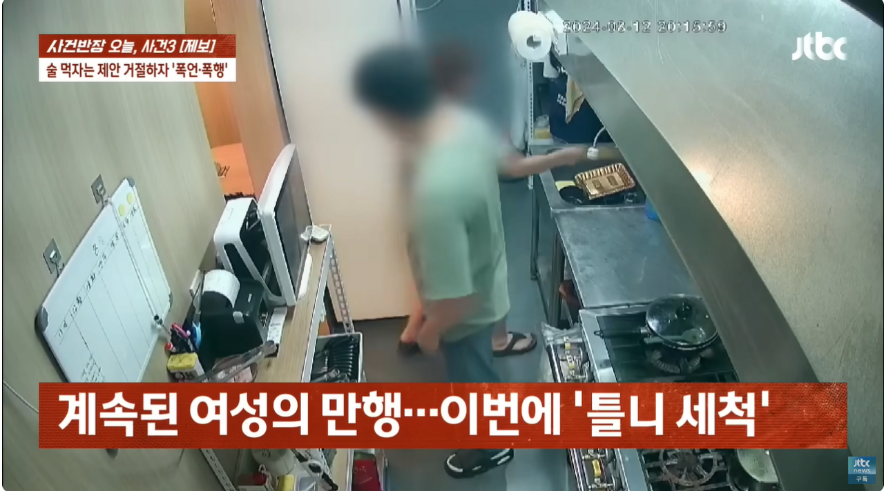 "얼마면 돼?" 성희롱에 행패까지 부린 미용실 여사장