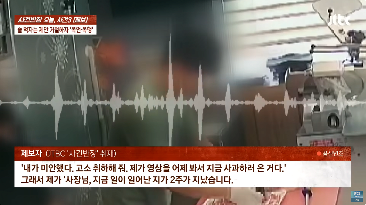"얼마면 돼?" 성희롱에 행패까지 부린 미용실 여사장