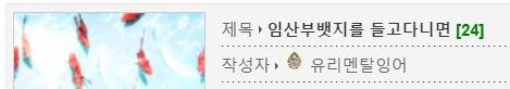 임산부뱃지를 들고다녀본 후기
