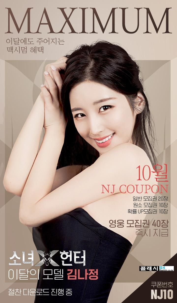 김나정