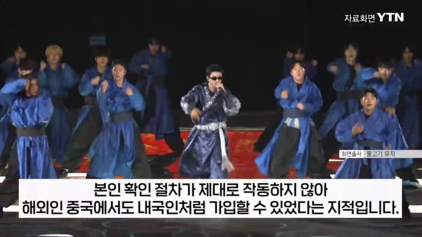 티켓 되팔이 대부분 중국 소행이었다