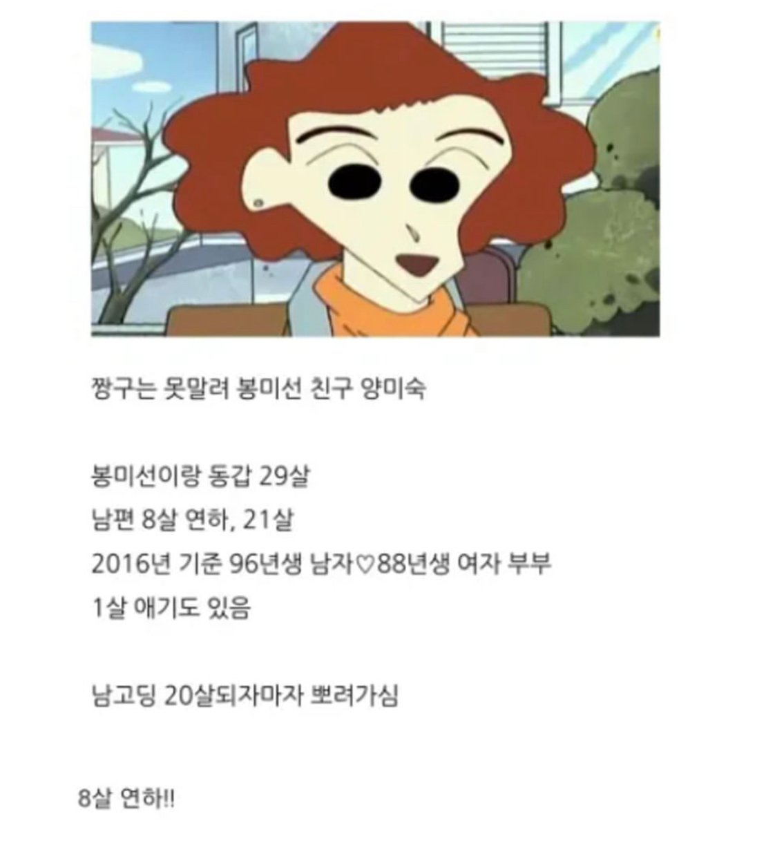 짱구 세계관 4대 능력자 ㄷㄷㄷ