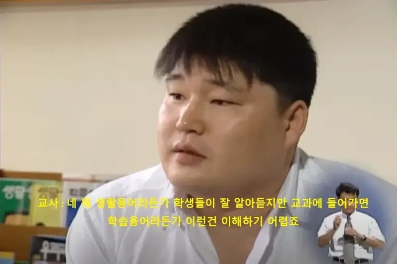 강호동 학교 통 등교장면의 진실