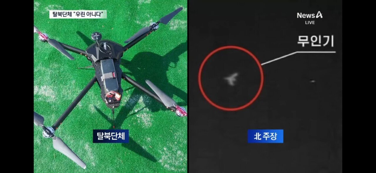 탈북단체 "김정은 병신아, 우리가 보낸 거 아닌데?"