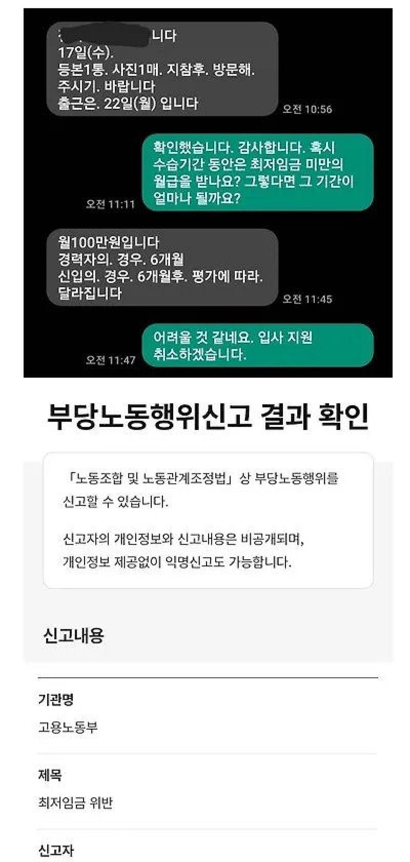 흔한 대한민국 중소기업 생산직..