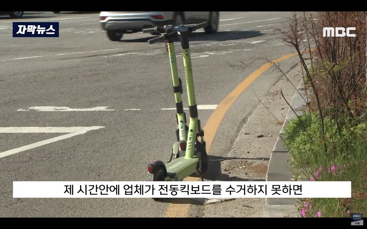 전동 킥보드 단속 시작한 광주 남구청