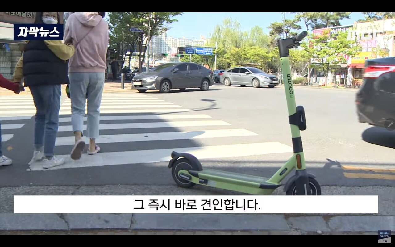 전동 킥보드 단속 시작한 광주 남구청