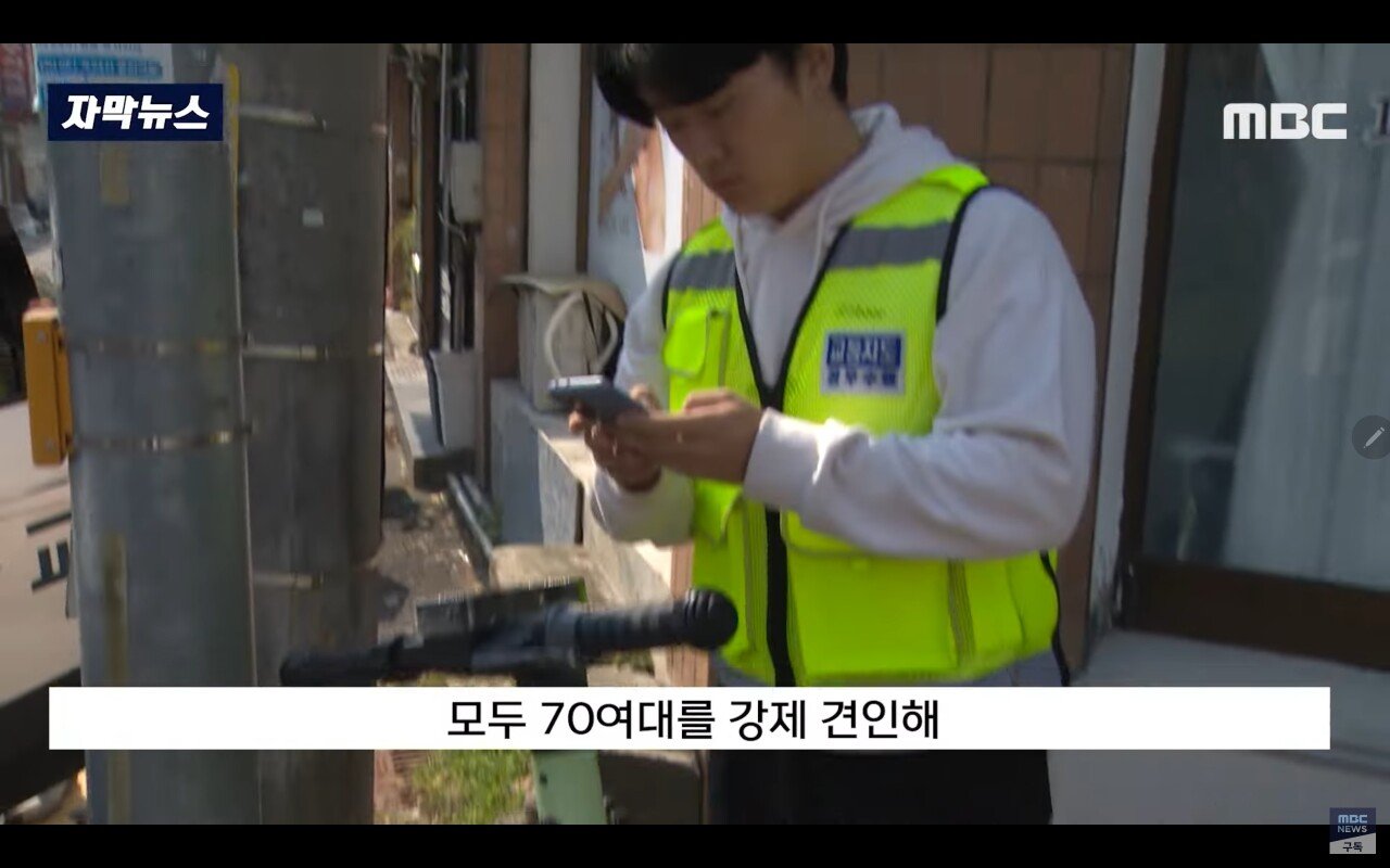 전동 킥보드 단속 시작한 광주 남구청