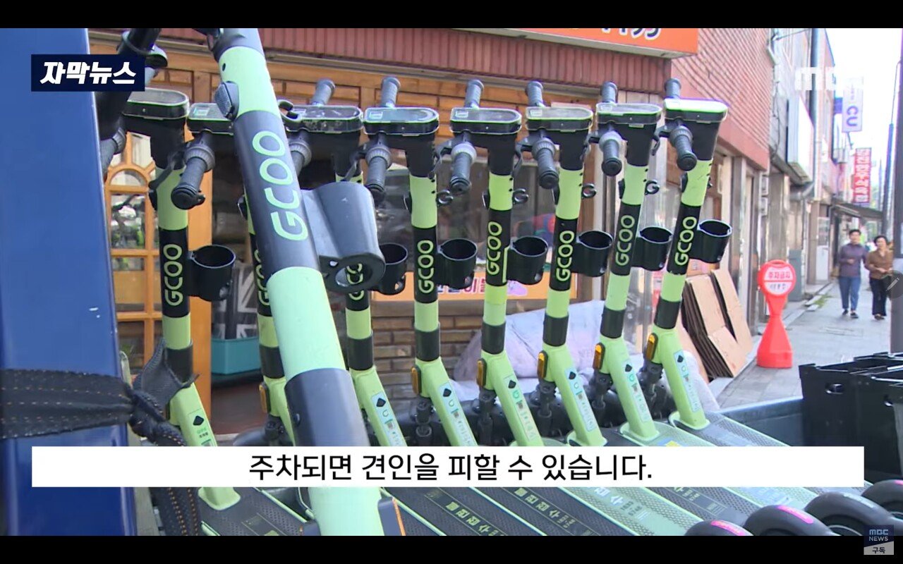 전동 킥보드 단속 시작한 광주 남구청