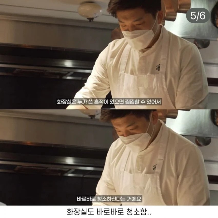 소름돋는 모수 손님 경험담.
