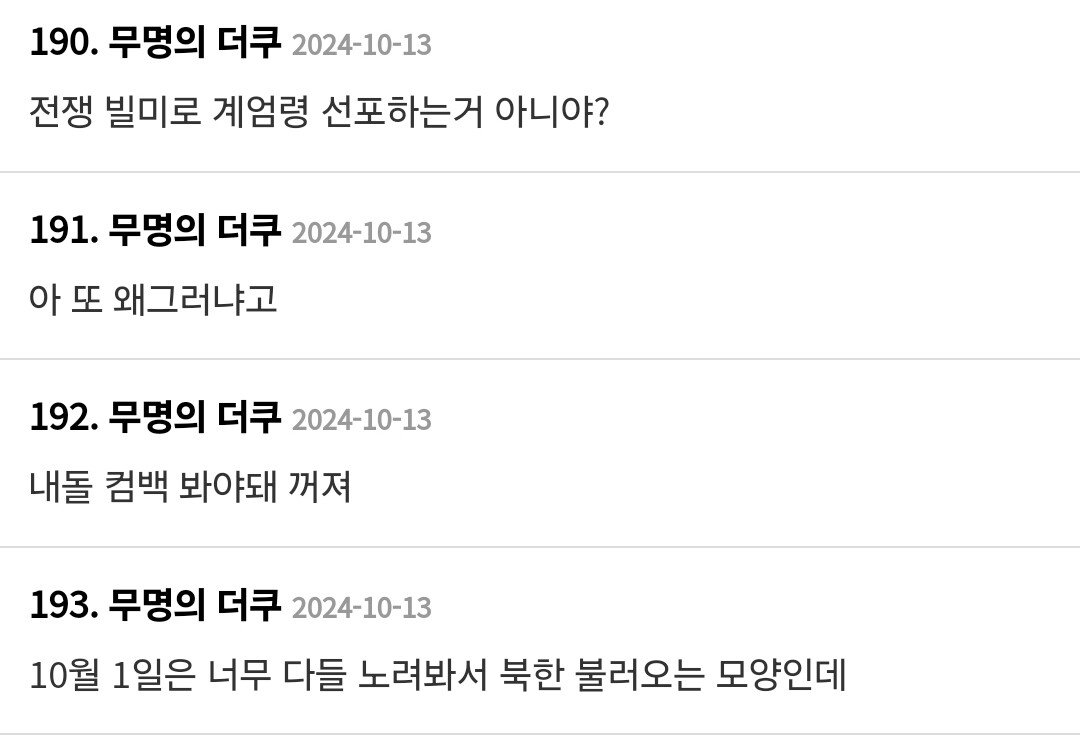현재 여초 더쿠 찐 반응 ㄷㄷㄷㄷ