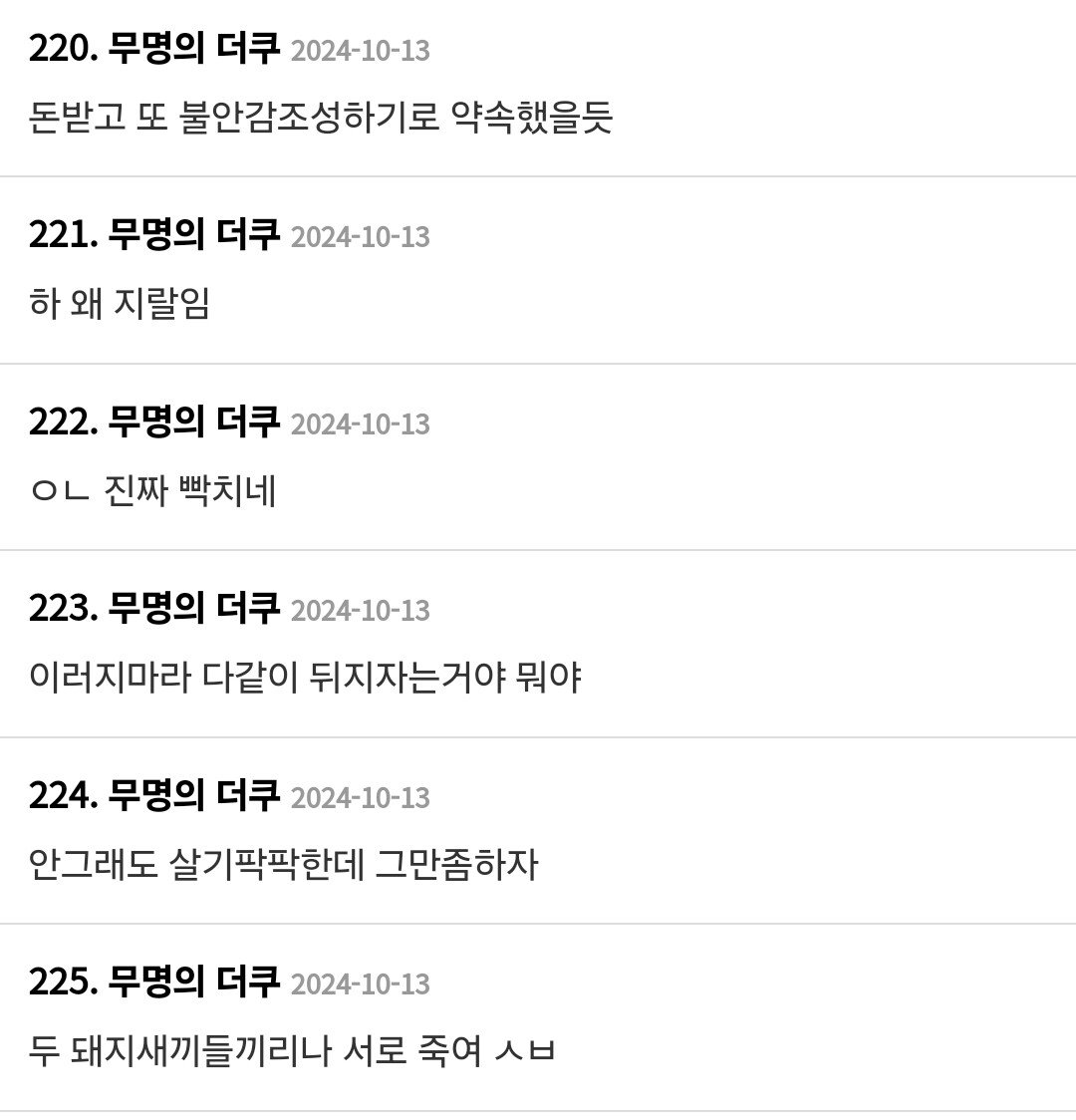 현재 여초 더쿠 찐 반응 ㄷㄷㄷㄷ