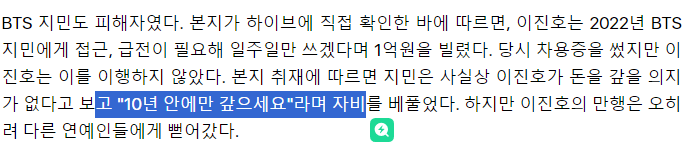 이진호 처음 입장문과 기사 뜬 후 사람들 반응이 다른 이유