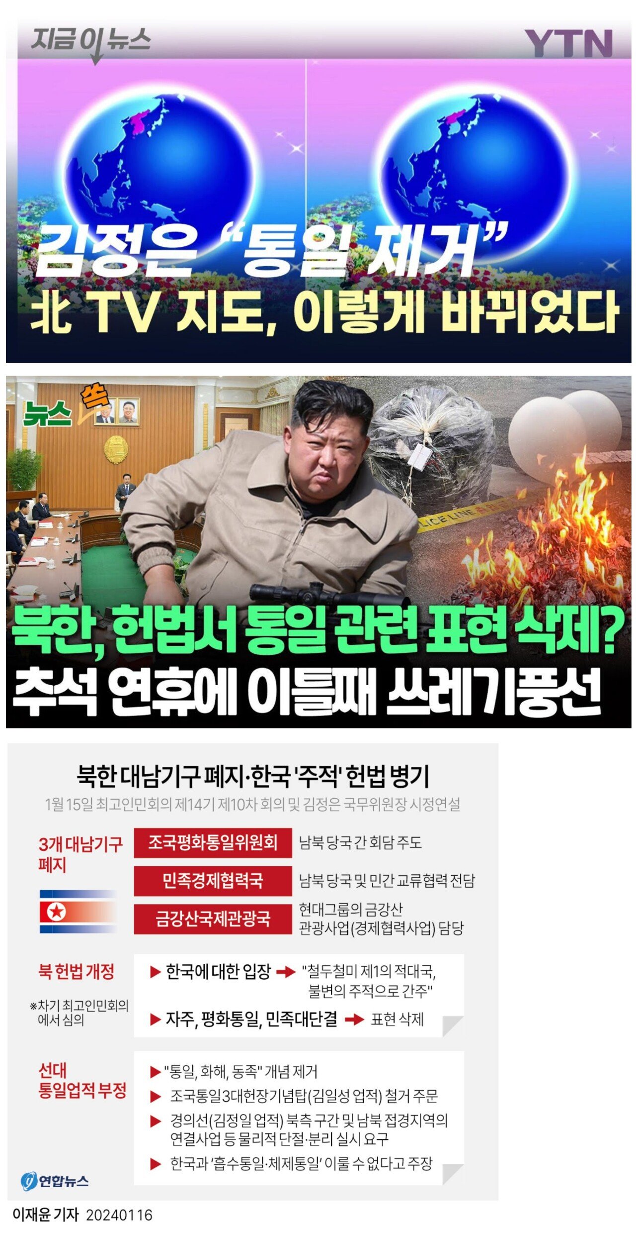 위태로워 보이는 최근 북한 상황