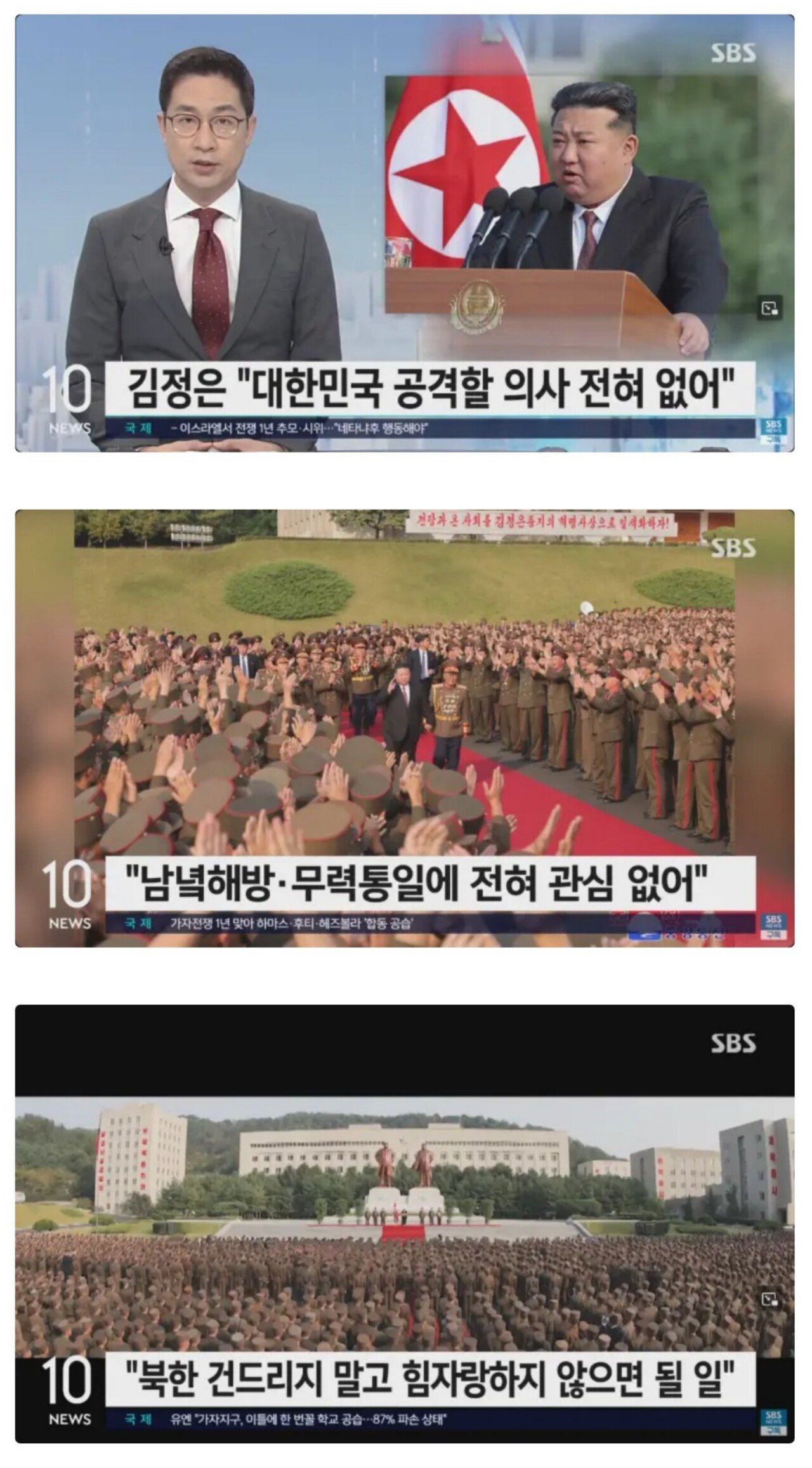 위태로워 보이는 최근 북한 상황