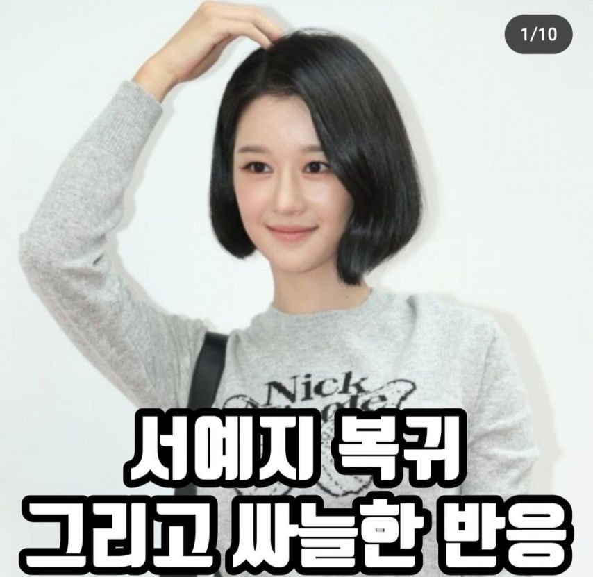 민심 박살난 서예지 복귀