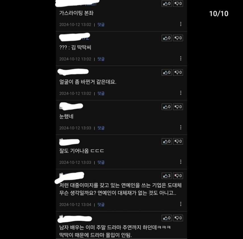 민심 박살난 서예지 복귀