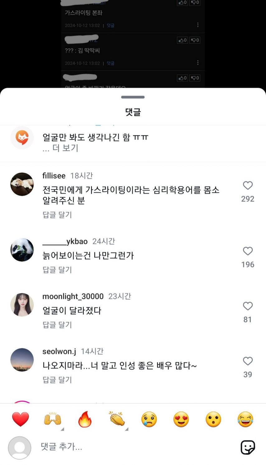 민심 박살난 서예지 복귀