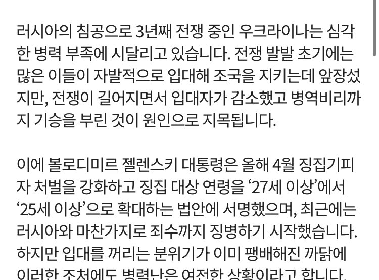 우크라이나 콘서트 보러 온 남성들 강제 징집