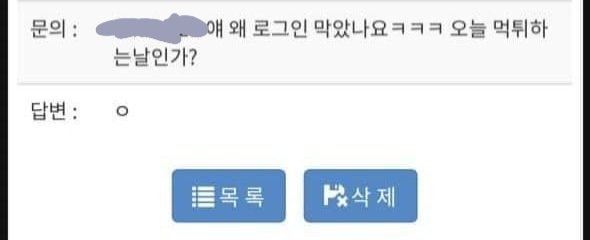 이진호가 사용했던 불법 도박 사설 사이트의 최후...