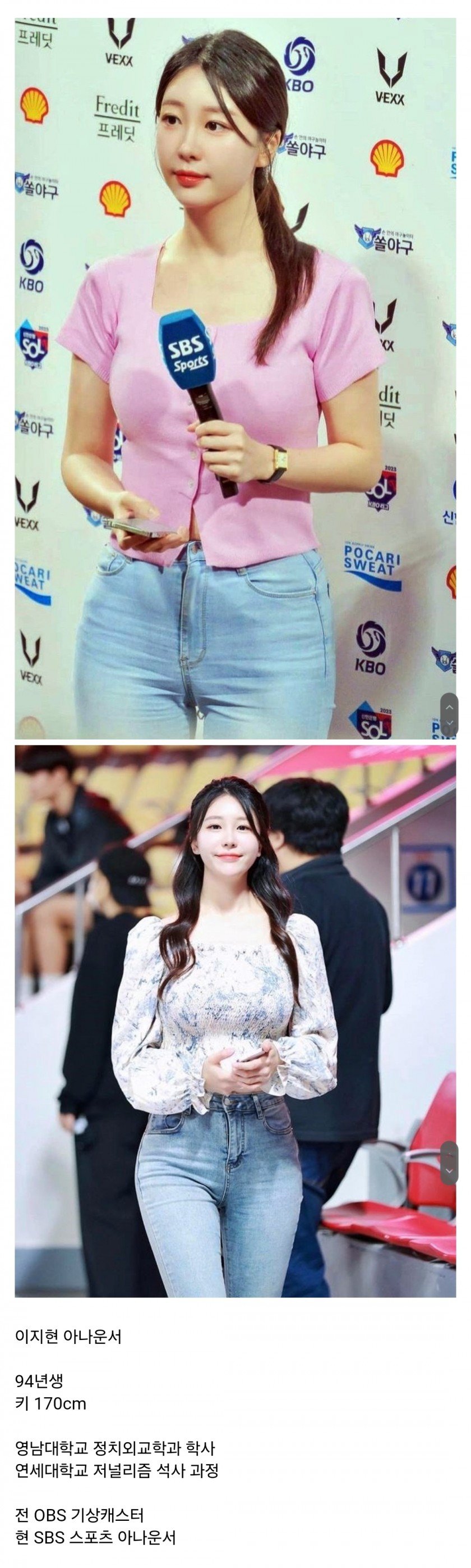 당구치는 이지현 아나운서