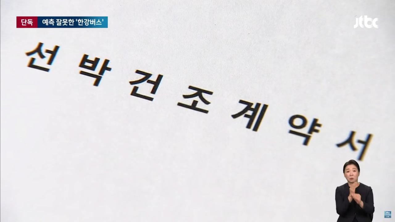 700억 들인 한강수상버스…'급행 54분' 홍보하더니