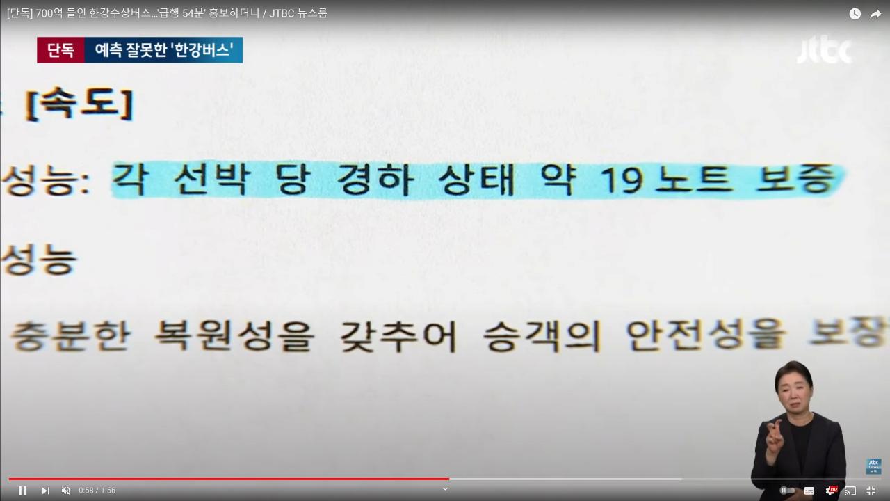 700억 들인 한강수상버스…'급행 54분' 홍보하더니