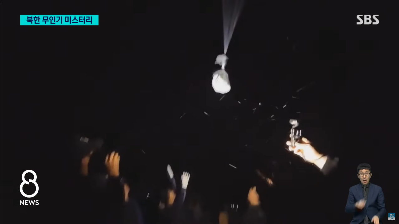 북한 자작극? 무인기 미스터리…삐라 내용 보니 "이미 다 퍼져 있어"
