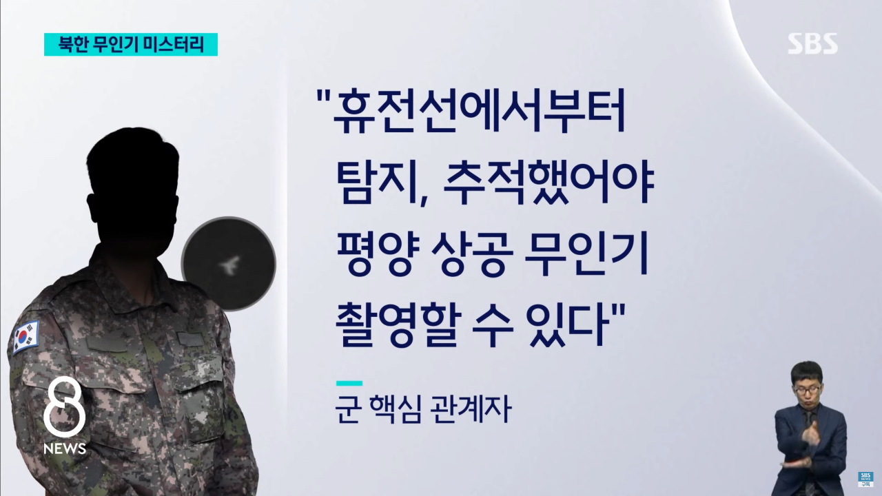 북한 자작극? 무인기 미스터리…삐라 내용 보니 "이미 다 퍼져 있어"