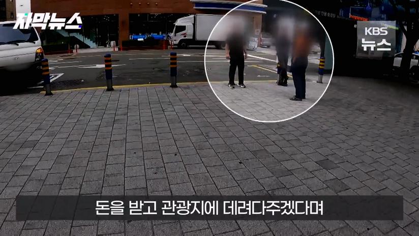 부산시 이미지 망가뜨리는 부산역앞 실제상황