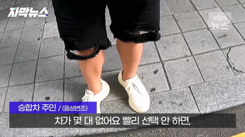 부산시 이미지 망가뜨리는 부산역앞 실제상황