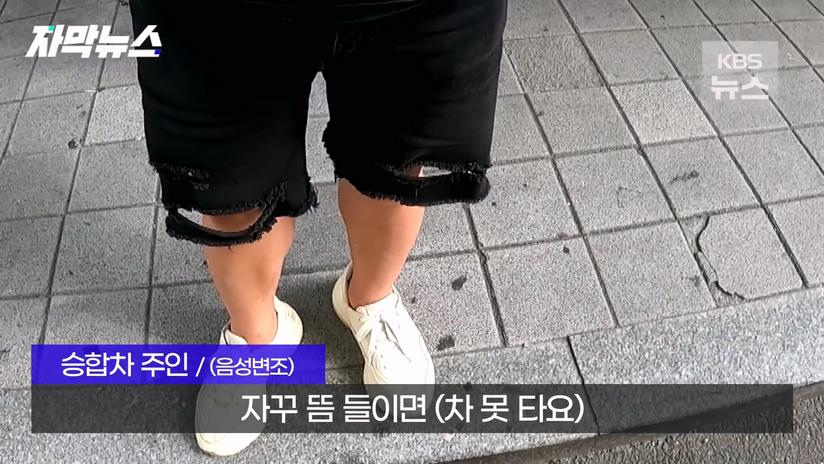 부산시 이미지 망가뜨리는 부산역앞 실제상황