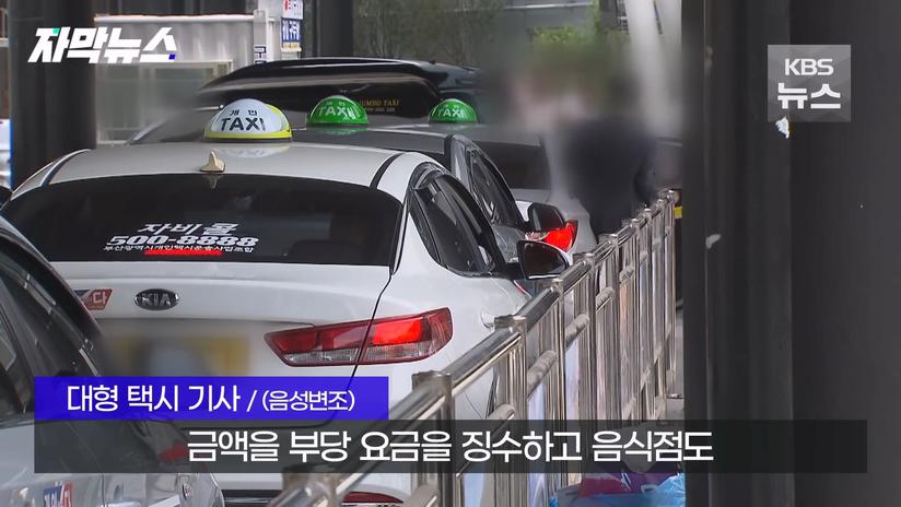 부산시 이미지 망가뜨리는 부산역앞 실제상황