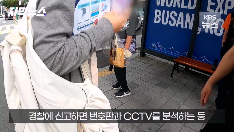 부산시 이미지 망가뜨리는 부산역앞 실제상황