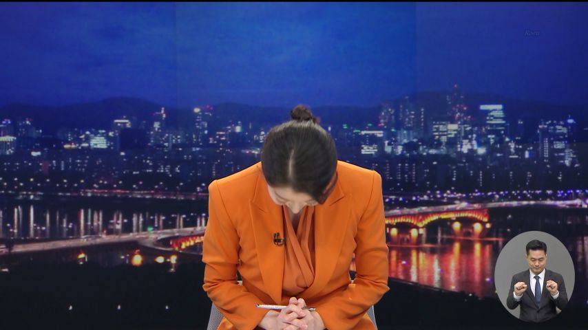뉴스 인사하는 이재은 아나 표정