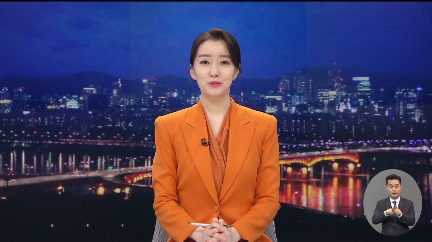 뉴스 인사하는 이재은 아나 표정