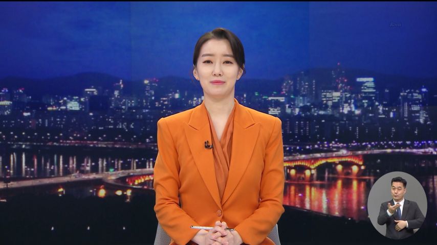 뉴스 인사하는 이재은 아나 표정