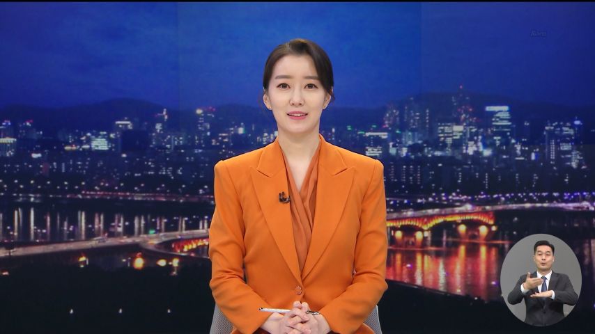 뉴스 인사하는 이재은 아나 표정