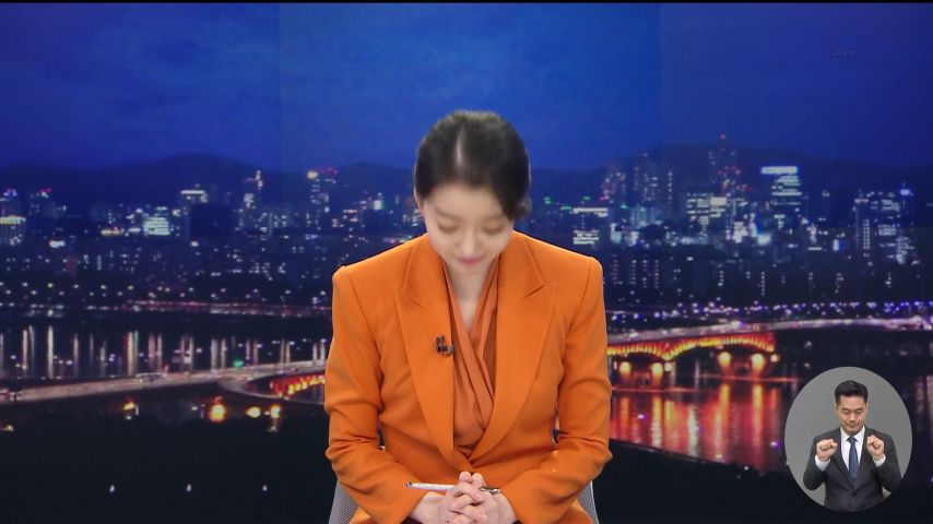 뉴스 인사하는 이재은 아나 표정